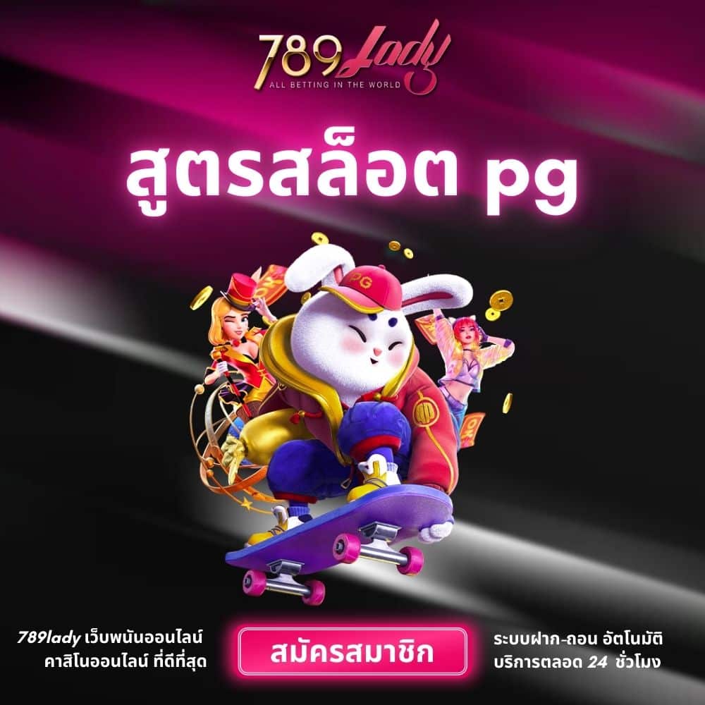 \u0e2a\u0e39\u0e15\u0e23\u0e2a\u0e25\u0e47\u0e2d\u0e15 pg \u0e17\u0e38\u0e19\u0e19\u0e49\u0e2d\u0e22 \u0e01\u0e33\u0e44\u0e23\u0e2a\u0e39\u0e07 \u0e40\u0e04\u0e25\u0e47\u0e14\u0e25\u0e31\u0e1a\u0e01\u0e32\u0e23\u0e40\u0e25\u0e48\u0e19\u0e17\u0e35\u0e48\u0e04\u0e38\u0e13\u0e44\u0e21\u0e48\u0e04\u0e27\u0e23\u0e1e\u0e25\u0e32\u0e14