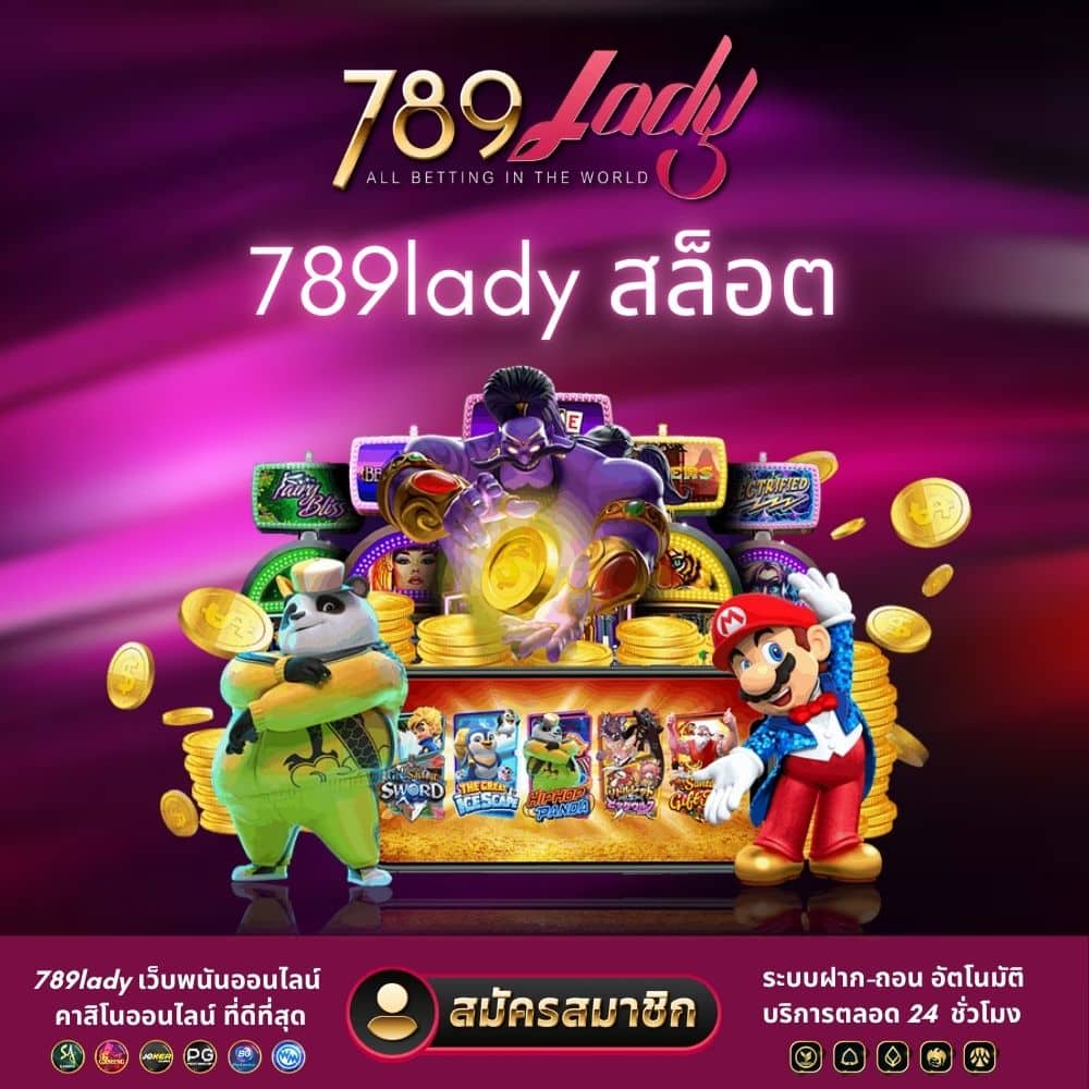 789lady สล็อต