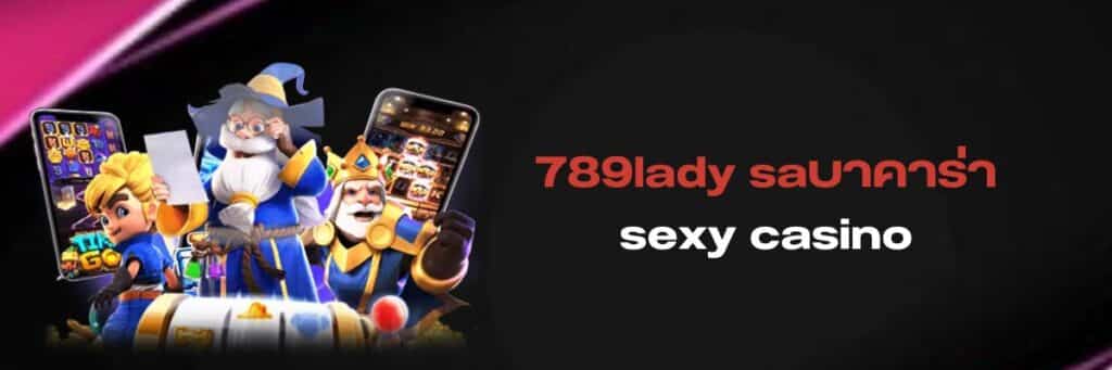 789lady บาคาร่า, 789lady บา คา ร่า